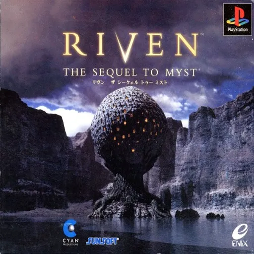 Riven - The Sequel to Myst (Japan) (Disc 4)